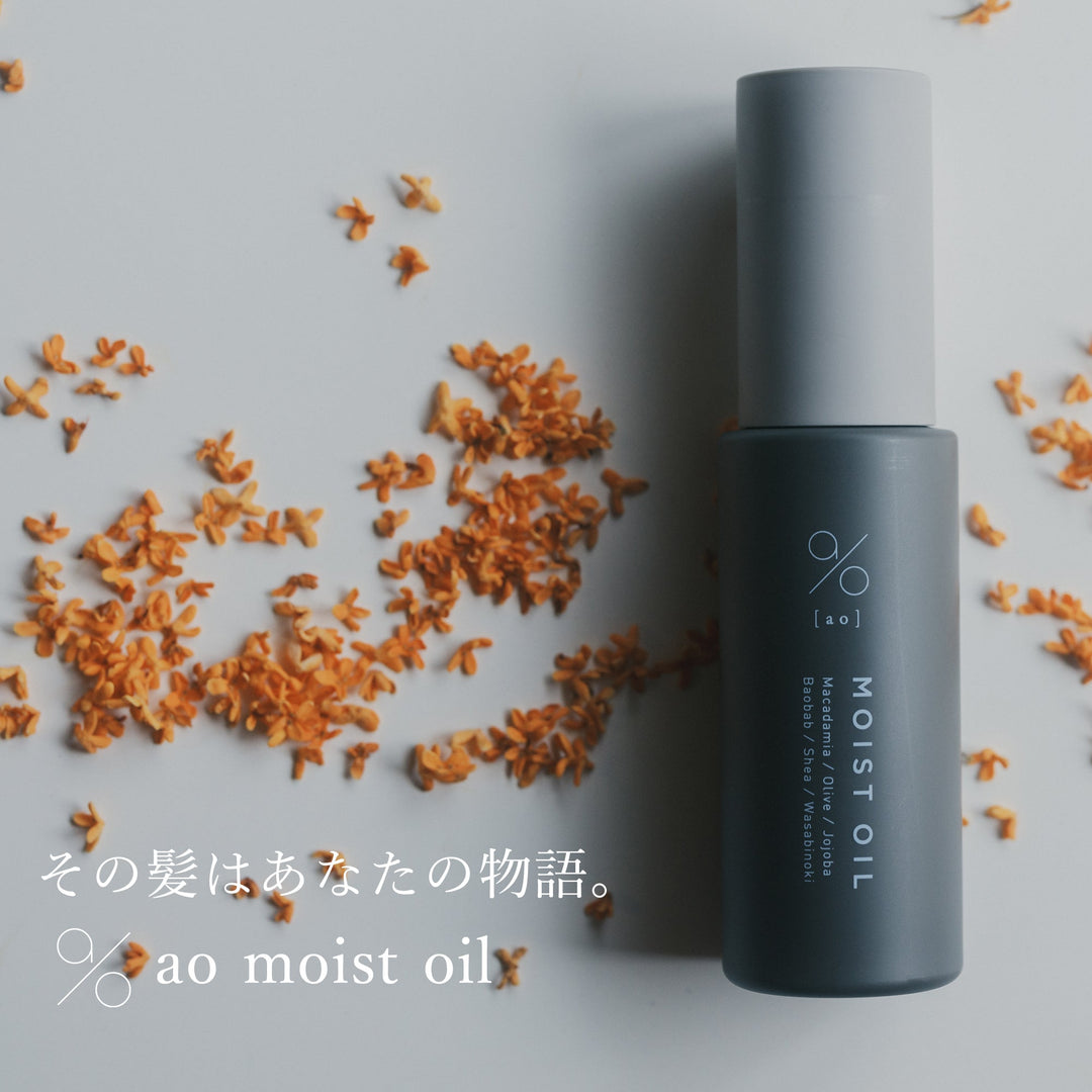 乾燥した髪にヘアオイルが効く理由：パサつき解消のメカニズムを解説