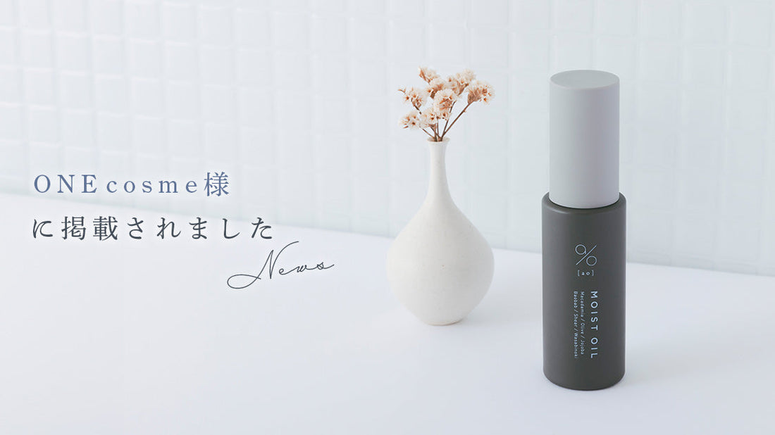 ONEcosme様に弊社商品が掲載されました