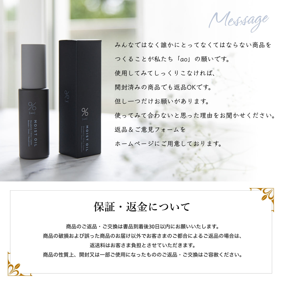 ao-碧モイストオイル ヘアオイル 50ml メンズ 金木犀 くせ毛 剛毛