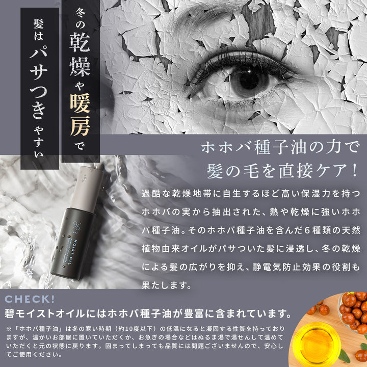 ao-碧モイストオイル ヘアオイル 50ml メンズ 金木犀 くせ毛 剛毛