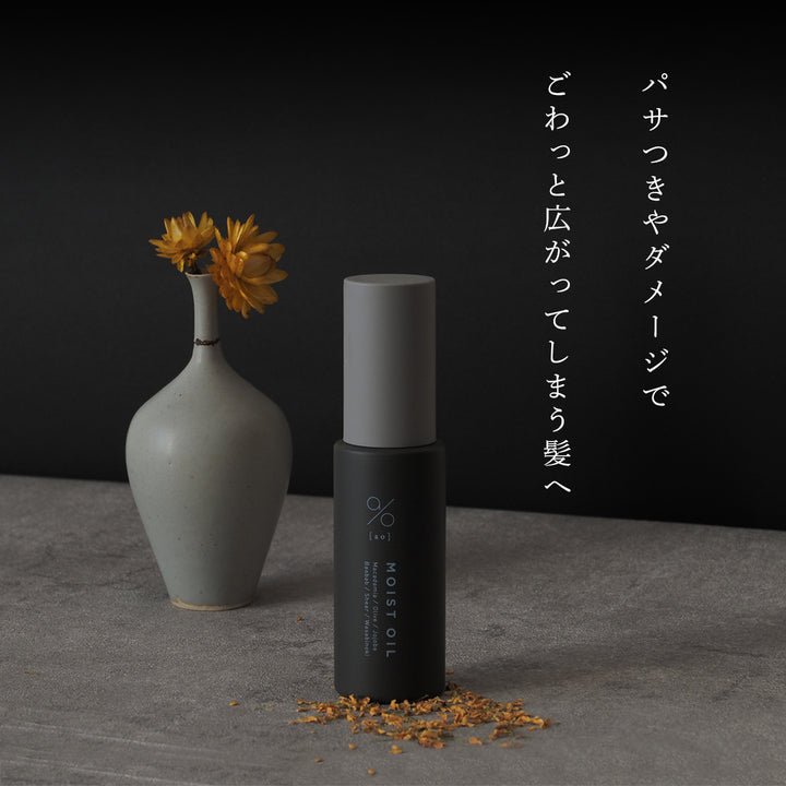 ao 碧モイストオイル ヘアオイル 50ml メンズ 金木犀 パサつき ダメージ 強毛 剛毛 太い髪