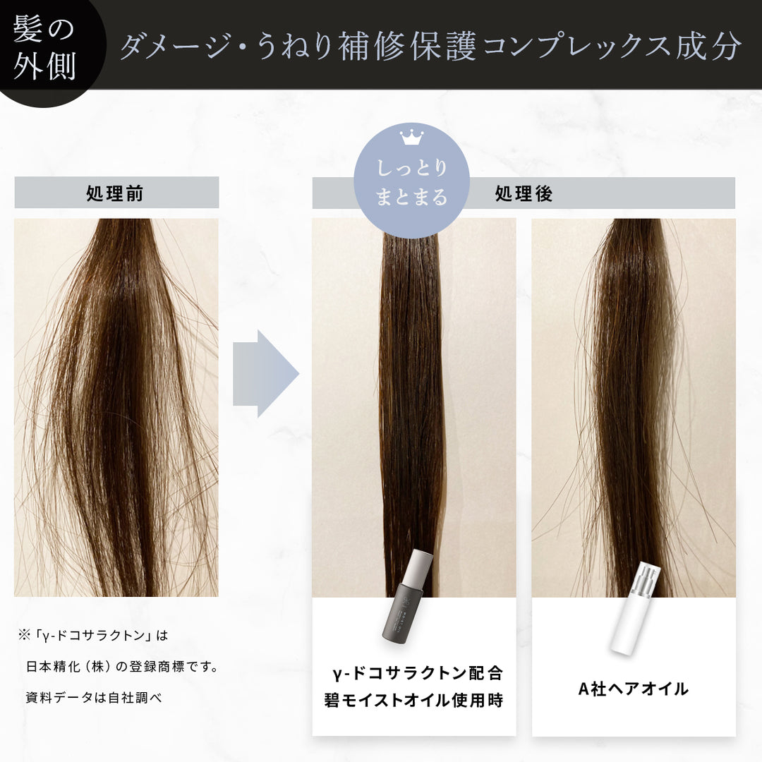 ao-碧モイストオイル ヘアオイル 50ml メンズ 金木犀 くせ毛 剛毛